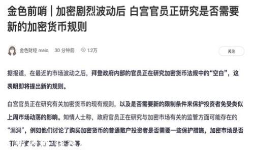 
TP钱包的赚钱原理：如何利用区块链技术实现收益