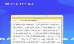 : 如何下载TP钱包软件：详