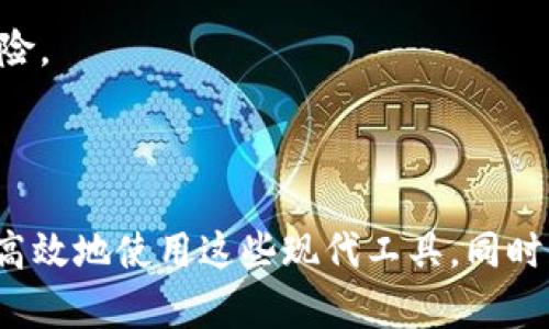 您所有的TP钱包问题，如何处理DApp接收失败？

TP钱包, DApp, 数字资产, 钱包问题/guanjianci

### 内容主体大纲

1. **引言**
   - TP钱包及DApp概述
   - DApp接收失败的原因

2. **TP钱包的基本功能**
   - TP钱包是什么
   - 钱包的各种功能介绍

3. **DApp的定义和功能**
   - 什么是DApp
   - DApp的应用场景

4. **TP钱包与DApp的连接**
   - 如何在TP钱包中使用DApp
   - 连接失败的常见原因

5. **收不到DApp的解决方案**
   - 网络问题
   - 钱包设置问题
   - DApp本身的问题
   - 其他潜在问题

6. **安全性考虑**
   - TP钱包安全性
   - 使用DApp时注意事项

7. **常见问题解答**
   - 介绍6个相关问题

8. **总结**
   - DApp的未来展望
   - TP钱包的持续

---

### 问题分析

#### 1. TP钱包与DApp的连接步骤是怎样的？

TP钱包是一个多功能的数字资产管理工具，支持各种DApp的接入。首先，用户需要安全下载TP钱包，并完成注册和钱包备份。打开TP钱包后，用户可以选择相应的DApp进行连接。一般来说，用户需要确认钱包与DApp的合约地址，还需要确保网络连接正常。

具体的步骤包括：往钱包中导入资产，通过钱包的DApp浏览器选择想要使用的应用，然后按提示进行操作。如果连接失败，用户可以重新试一次或者选择其它网络，比如从主网切换到测试网尝试。

综上，确保了这一系列步骤的顺利执行，用户应该能够成功连接TP钱包与所需的DApp，享受数字资产交易和管理的便利。

#### 2. 如果TP钱包收不到DApp的交易，常见原因是什么？

TP钱包收不到DApp的交易可能的原因有多种。首先，一个常见的问题是网络连接不稳定，可能导致交易信息未能及时同步到钱包中。其次，TP钱包的设置问题，例如链条选择错误，也会影响交易的接收。

另外，DApp本身可能出现故障或更新，导致交易无法正常处理。此外，私钥不保管妥当会导致部分交易失败，因此，用户在使用TP钱包时，必须确保私钥安全完整。

在碰到DApp交易失效的情况下，用户需要仔细检查这些各方面的问题，并逐一解决，以恢复交易功能。

#### 3. 如何检查TP钱包的网络和设置问题？

网络与设置问题是导致TP钱包无法接收DApp信息的常见原因。首先，确保网络连接正常，用户应该检查自己的Wi-Fi或移动数据是否畅通，必要时可以尝试重启路由器。

接下来，用户需检查TP钱包的设置，确认连接所选择的链条是正确的。例如，需确认自己已连接的是正确的主网或同一块链，若用户不确定链条设置，可以参考TP钱包的官方网站获取最新信息。

最后，若以上步骤检查无误但问题依旧，可能需要考虑恢复钱包，确保所有设置为预设状态，再次测试DApp的连接情况。

#### 4. DApp支持的网络有哪些？

不同的DApp可能支持不同的区块链网络。许多主流的DApp支持以太坊、波场、EOS等多条链。用户在选择DApp时，应该查看该DApp要求的网络环境，以便于在TP钱包中正确配置。

对于TP钱包用户，建议在DApp连接时优先选择以太坊网络，因为以太坊的兼容性高，接入的DApp资源丰富。需注意的是，某些DApp在不同网络的功能可能会有所差异，用户应提前了解并选择合适的版本。

总结而言，用户需了解自己想要使用的DApp并确定其支持的网络，以便顺利完成交易。

#### 5. DApp交易失败时如何联系客服？

当遇到DApp交易失败时，用户首先可以通过DApp内的客服支持功能获取帮助。大部分DApp都会设有“帮助”或“联系客服”的功能，通常在页面的右上角、底部或设置菜单中。

用户在联系客服时应提供必要的信息，包括交易时间、金额、钱包地址等详细信息，以便客服快速定位问题。此外，用户也可以前往DApp的官方社交媒体平台，参与讨论或查看是否其他用户遇到相同问题，寻找解决方案。

在联系客服时，保持耐心并详细说明情况，可以提高问题解决的速度。

#### 6. 如何确保TP钱包的安全性？

TP钱包安全性至关重要，用户必须采取措施保护自己的数字资产。首先，确保下载的是官方正版TP钱包应用，避免使用非官方来源获取APP，减少安全漏洞。

其次，用户应妥善保管自己的私钥，私钥泄露可能导致不可逆的资产损失。同时，可启用TP钱包的双重验证、指纹登录等安全功能，以增加账户安全性。

最后，定期更新TP钱包的版本，及时获取安全补丁，选择安全性高且知名度大的网络进行交易，可以有效降低风险。

### 总结

TP钱包与DApp之间的交互是当前数字资产管理的重要环节。通过了解连接步骤，解除常见问题，我们可以更加高效地使用这些现代工具，同时保护好个人的数字资产。在日益发展的区块链生态中，确保安全性与功能性都是用户应重点关注的方向。