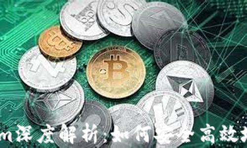 
比特币钱包Token.im深度解析：如何安全高效地管理你的数字资产