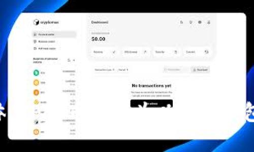 如何将云体育PFC币兑换为以太坊钱包：详细指南
