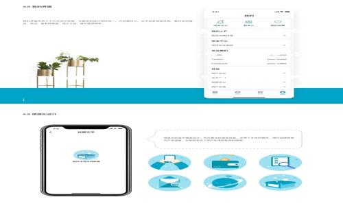    如何在火币钱包上获取USDT收款地址？  / 
 guanjianci  火币钱包, USDT, 收款地址, 数字货币  /guanjianci 

### 内容主体大纲

1. **引言**
   - 简要介绍火币钱包及USDT的概念。
   - 说明获取USDT收款地址的重要性。

2. **什么是火币钱包？**
   - 火币钱包的功能与特点。
   - 火币钱包的安全性和可靠性。

3. **USDT简介**
   - USDT是什么？
   - USDT的应用场景和价值。

4. **如何在火币钱包上获取USDT收款地址？**
   - 注册火币账户的步骤。
   - 创建/导入火币钱包。
   - 获取USDT收款地址的具体操作步骤。

5. **收款时需要注意的事项**
   - 确保地址正确性。
   - 操作手续费方面的建议。
   - 常见问题解答。

6. **USDT的使用与转账技巧**
   - 如何在火币钱包中转账USDT。
   - 小额转账时的注意事项。
   - 转账常见问题。

7. **总结**
   - 重申火币钱包使用USDT的便捷性。
   - 鼓励安全使用数字货币，提升用户保护意识。

### 详细内容

#### 引言

在数字货币迅速发展的今天，USDT作为一种稳定币受到了越来越多用户的关注。而火币钱包作为一个安全、方便的数字货币钱包，更是成为用户管理USDT的热门选择。本文将带您了解如何在火币钱包上获取USDT的收款地址，以及在收款和使用时需要注意的事项。

#### 什么是火币钱包？

火币钱包的功能与特点
火币钱包是由火币网推出的一款数字货币钱包，支持多种数字资产的存储和交易。在功能上，火币钱包不仅可以存储比特币、以太坊等主流币种，还支持多种ERC20代币，包括USDT。
火币钱包的主要特点包括：
ul
    li多资产支持：用户可以在一个钱包中管理多种数字货币。/li
    li便捷操作：用户界面友好，操作简便，适合新手使用。/li
    li安全防护：火币钱包采用多重加密技术，保障用户资产安全。/li
/ul

火币钱包的安全性和可靠性
安全性是用户选择数字钱包时最为关心的问题之一。火币钱包采用银行级别的安全防护措施，包括冷存储技术和多重签名机制，确保用户资产免受黑客攻击。同时，火币平台本身在业内享有良好的声誉，并且获得了多项安全认证，为用户提供更加可靠的保障。

#### USDT简介

USDT是什么？
USDT（Tether）是一种与美元挂钩的稳定币，1 USDT的价值通常等于1美元。USDT的出现是为了在数字货币市场中提供一种稳定的价值存储方式，使用户能够在价格波动较大的情况下，依然能够保持资产的相对稳定。

USDT的应用场景和价值
USDT在数字货币市场中的主要用途包括：
ul
    li作为交易对：许多交易平台将USDT作为交易对，方便用户进行资产交换。/li
    li资产保护：在市场波动时，用户可以选择将资金转为USDT，以保护资产价值。/li
    li跨境支付：USDT的去中心化属性使其成为跨境支付的良好选择，降低了汇率波动带来的风险。/li
/ul

#### 如何在火币钱包上获取USDT收款地址？

注册火币账户的步骤
要使用火币钱包，首先需要注册一个火币账户。用户可以前往火币官方网站，按照以下步骤完成注册：
ol
    li点击注册链接，填写邮箱或手机号码。/li
    li设置密码并接受相关条款。/li
    li完成邮箱或手机号码的验证。/li
/ol

创建/导入火币钱包
注册完成后，用户登录火币账户，访问“钱包”页面。在“钱包”页面中，可以选择创建新的钱包或导入已有钱包。选择创建新钱包后，按照提示完成设置，确保妥善保存助记词和私钥。

获取USDT收款地址的具体操作步骤
在钱包创建成功后，用户可以通过以下步骤获取USDT的收款地址：
ol
    li登录火币钱包，点击“资产”选项。/li
    li选择“USDT”，进入对应的资产页面。/li
    li点击“收款”功能，系统将自动生成USDT的收款地址。/li
    li用户可以选择复制地址或通过二维码分享该地址。/li
/ol

#### 收款时需要注意的事项

确保地址正确性
在进行USDT收款时，确保接收地址的正确性是至关重要的。若输入错误，可能导致资产永久性丢失。因此，用户在复制收款地址时应谨慎，而在支付方转账时也要再次确认地址。

操作手续费方面的建议
火币钱包在转账时会收取一定的手续费，不同网络的手续费可能有所不同。建议用户在进行较大金额转账时，提前了解当前的手续费标准，以免造成不必要的损失。此外，选择合适的时机进行转账也能有效节省手续费。

常见问题解答
在提出USDT收款的过程中，用户可能会遇到一些常见问题，如收款后到账时间、转账状态查询等。通常情况下，USDT的转账时间较快，确认后一般在几分钟内到账。同时，用户可以在火币钱包内的“交易记录”查看转账状态，以了解最新进展。

#### USDT的使用与转账技巧

如何在火币钱包中转账USDT
在火币钱包中转账USDT的操作也非常简单。用户只需进入USDT资产页面，点击“转账”功能，输入对方的收款地址和转账金额，确认后即可完成转账。值得注意的是，用户在进行转账时，还需要关心当前的网络状态，以确保转账顺利进行。

小额转账时的注意事项
对于小额转账，用户应谨慎选择转账金额。某些平台在小额转账时可能会收取一定的最低手续费，如果手续费超过转账金额，可能会导致不能成功转账。此外，小额转账的处理时间相对较快，但用户仍应保持耐心，及时查看转账状态。

转账常见问题
用户在进行转账时常见的问题包括：转账失败、到账延迟等。转账失败可能与网络原因、地址错误等有关，用户应仔细核对。同时到账延迟的情况也可能与区块网络繁忙有关，通常可耐心等待，并稍后再次查询转账状态。

#### 总结

通过以上的介绍，相信您对如何在火币钱包获取USDT收款地址有了更全面的理解。火币钱包凭借其多样的功能和安全性，已经成为众多用户管理数字资产的首选工具。在使用过程中，用户仅需遵循安全原则，确保地址正确性、了解操作手续费，便可以尽情体验数字货币的便捷与乐趣。

### 相关问题

1. **什么是USDT，USDT与其他数字货币的区别是什么？**
2. **如何确保火币钱包的安全性？**
3. **遇到USDT收款失败，该怎么办？**
4. **在火币钱包中如何管理和转换不同类型的数字货币？**
5. **火币钱包的转账速度怎么样？**
6. **USDT的市场前景如何，未来是否值得投资？**

每个问题都可以进一步展开，内容丰富至600字。希望这套框架对您有帮助！
