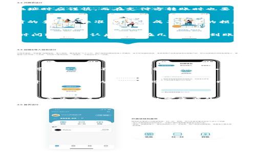    如何在火币钱包上获取USDT收款地址？  / 
 guanjianci  火币钱包, USDT, 收款地址, 数字货币  /guanjianci 

### 内容主体大纲

1. **引言**
   - 简要介绍火币钱包及USDT的概念。
   - 说明获取USDT收款地址的重要性。

2. **什么是火币钱包？**
   - 火币钱包的功能与特点。
   - 火币钱包的安全性和可靠性。

3. **USDT简介**
   - USDT是什么？
   - USDT的应用场景和价值。

4. **如何在火币钱包上获取USDT收款地址？**
   - 注册火币账户的步骤。
   - 创建/导入火币钱包。
   - 获取USDT收款地址的具体操作步骤。

5. **收款时需要注意的事项**
   - 确保地址正确性。
   - 操作手续费方面的建议。
   - 常见问题解答。

6. **USDT的使用与转账技巧**
   - 如何在火币钱包中转账USDT。
   - 小额转账时的注意事项。
   - 转账常见问题。

7. **总结**
   - 重申火币钱包使用USDT的便捷性。
   - 鼓励安全使用数字货币，提升用户保护意识。

### 详细内容

#### 引言

在数字货币迅速发展的今天，USDT作为一种稳定币受到了越来越多用户的关注。而火币钱包作为一个安全、方便的数字货币钱包，更是成为用户管理USDT的热门选择。本文将带您了解如何在火币钱包上获取USDT的收款地址，以及在收款和使用时需要注意的事项。

#### 什么是火币钱包？

火币钱包的功能与特点
火币钱包是由火币网推出的一款数字货币钱包，支持多种数字资产的存储和交易。在功能上，火币钱包不仅可以存储比特币、以太坊等主流币种，还支持多种ERC20代币，包括USDT。
火币钱包的主要特点包括：
ul
    li多资产支持：用户可以在一个钱包中管理多种数字货币。/li
    li便捷操作：用户界面友好，操作简便，适合新手使用。/li
    li安全防护：火币钱包采用多重加密技术，保障用户资产安全。/li
/ul

火币钱包的安全性和可靠性
安全性是用户选择数字钱包时最为关心的问题之一。火币钱包采用银行级别的安全防护措施，包括冷存储技术和多重签名机制，确保用户资产免受黑客攻击。同时，火币平台本身在业内享有良好的声誉，并且获得了多项安全认证，为用户提供更加可靠的保障。

#### USDT简介

USDT是什么？
USDT（Tether）是一种与美元挂钩的稳定币，1 USDT的价值通常等于1美元。USDT的出现是为了在数字货币市场中提供一种稳定的价值存储方式，使用户能够在价格波动较大的情况下，依然能够保持资产的相对稳定。

USDT的应用场景和价值
USDT在数字货币市场中的主要用途包括：
ul
    li作为交易对：许多交易平台将USDT作为交易对，方便用户进行资产交换。/li
    li资产保护：在市场波动时，用户可以选择将资金转为USDT，以保护资产价值。/li
    li跨境支付：USDT的去中心化属性使其成为跨境支付的良好选择，降低了汇率波动带来的风险。/li
/ul

#### 如何在火币钱包上获取USDT收款地址？

注册火币账户的步骤
要使用火币钱包，首先需要注册一个火币账户。用户可以前往火币官方网站，按照以下步骤完成注册：
ol
    li点击注册链接，填写邮箱或手机号码。/li
    li设置密码并接受相关条款。/li
    li完成邮箱或手机号码的验证。/li
/ol

创建/导入火币钱包
注册完成后，用户登录火币账户，访问“钱包”页面。在“钱包”页面中，可以选择创建新的钱包或导入已有钱包。选择创建新钱包后，按照提示完成设置，确保妥善保存助记词和私钥。

获取USDT收款地址的具体操作步骤
在钱包创建成功后，用户可以通过以下步骤获取USDT的收款地址：
ol
    li登录火币钱包，点击“资产”选项。/li
    li选择“USDT”，进入对应的资产页面。/li
    li点击“收款”功能，系统将自动生成USDT的收款地址。/li
    li用户可以选择复制地址或通过二维码分享该地址。/li
/ol

#### 收款时需要注意的事项

确保地址正确性
在进行USDT收款时，确保接收地址的正确性是至关重要的。若输入错误，可能导致资产永久性丢失。因此，用户在复制收款地址时应谨慎，而在支付方转账时也要再次确认地址。

操作手续费方面的建议
火币钱包在转账时会收取一定的手续费，不同网络的手续费可能有所不同。建议用户在进行较大金额转账时，提前了解当前的手续费标准，以免造成不必要的损失。此外，选择合适的时机进行转账也能有效节省手续费。

常见问题解答
在提出USDT收款的过程中，用户可能会遇到一些常见问题，如收款后到账时间、转账状态查询等。通常情况下，USDT的转账时间较快，确认后一般在几分钟内到账。同时，用户可以在火币钱包内的“交易记录”查看转账状态，以了解最新进展。

#### USDT的使用与转账技巧

如何在火币钱包中转账USDT
在火币钱包中转账USDT的操作也非常简单。用户只需进入USDT资产页面，点击“转账”功能，输入对方的收款地址和转账金额，确认后即可完成转账。值得注意的是，用户在进行转账时，还需要关心当前的网络状态，以确保转账顺利进行。

小额转账时的注意事项
对于小额转账，用户应谨慎选择转账金额。某些平台在小额转账时可能会收取一定的最低手续费，如果手续费超过转账金额，可能会导致不能成功转账。此外，小额转账的处理时间相对较快，但用户仍应保持耐心，及时查看转账状态。

转账常见问题
用户在进行转账时常见的问题包括：转账失败、到账延迟等。转账失败可能与网络原因、地址错误等有关，用户应仔细核对。同时到账延迟的情况也可能与区块网络繁忙有关，通常可耐心等待，并稍后再次查询转账状态。

#### 总结

通过以上的介绍，相信您对如何在火币钱包获取USDT收款地址有了更全面的理解。火币钱包凭借其多样的功能和安全性，已经成为众多用户管理数字资产的首选工具。在使用过程中，用户仅需遵循安全原则，确保地址正确性、了解操作手续费，便可以尽情体验数字货币的便捷与乐趣。

### 相关问题

1. **什么是USDT，USDT与其他数字货币的区别是什么？**
2. **如何确保火币钱包的安全性？**
3. **遇到USDT收款失败，该怎么办？**
4. **在火币钱包中如何管理和转换不同类型的数字货币？**
5. **火币钱包的转账速度怎么样？**
6. **USDT的市场前景如何，未来是否值得投资？**

每个问题都可以进一步展开，内容丰富至600字。希望这套框架对您有帮助！