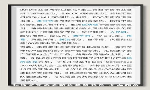 如何开发以太坊区块链钱包：全面指南
