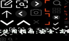 以太坊钱包MingC使用指南：