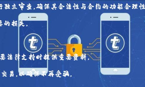 baioti揭露TP钱包被骗的常见套路及防范措施/baioti
TP钱包,电子钱包诈骗,数字资产安全,防范诈骗/guanjianci

## 内容主体大纲

1. 引言
   - TP钱包的简介
   - 电子钱包和数字资产的流行

2. TP钱包被骗的常见套路
   - 假冒客服诈骗
   - 钓鱼网站
   - 中奖诈骗
   - 投资骗局
   - 合约欺诈

3. 如何识别TP钱包诈骗
   - 识别可疑信息
   - 对比官方网站
   - 合理分析投资机会

4. TP钱包的安全设置
   - 两步验证
   - 提高密码安全性
   - 定期更改登录信息

5. 被诈骗后的应对措施
   - 如何及时报告诈骗
   - 保护剩余资产的方法
   - 法律途径

6. 总结与建议
   - 提高警惕的重要性
   - 持续学习与信息更新

7. 问题与解答
   - 常见问题1：TP钱包如何被假冒客服诈骗？
   - 常见问题2：钓鱼网站是如何工作的？如何避免？
   - 常见问题3：中奖诈骗有哪些明显特征？
   - 常见问题4：投资骗局常见的表现是什么？
   - 常见问题5：合约欺诈如何识别和防范？
   - 常见问题6：如果我被骗了，具体应该怎么做？

---

## 引言

在数字经济蓬勃发展的今天，电子钱包如TP钱包成为了越来越多用户进行资产管理的重要工具。然而，随着其使用人数的增加，各种诈骗手法也随之层出不穷。在这篇文章中，我们将详细探讨TP钱包被骗的常见套路，以及如何有效防范这些诈骗行为。

## TP钱包被骗的常见套路

### 假冒客服诈骗

很多用户在遇到问题时会联系TP钱包的客服，但这恰恰是骗子最喜欢利用的一个环节。他们通过各种方式假冒客服，通常会通过社交媒体、假官网的聊天窗口等方式进行联系。

假冒客服通常会以“账号异常”、“资金异常”等理由诱导用户提供个人信息，甚至包括密码、银行卡账号等敏感信息。此时，若用户轻信而提供，最终只会导致自身资产被盗。

### 钓鱼网站

在互联网上，钓鱼网站是极为普遍的一种诈骗手法。骗子通常会伪造TP钱包的官方网站，借此窃取用户的登录信息。

用户在搜索TP钱包时，若没有确认网址的真实性，可能会误入钓鱼网站，输入账号和密码后立即被盗取。为了防范这种情况，用户一定要仔细检查网址，确认其真实性。

### 中奖诈骗

在社交平台中，中奖诈骗固然是让人耳熟能详的诈骗形式。诈骗者会声称用户在某个活动中中奖，并要求用户支付一定的保证金或手续费以领取奖品。

使用TP钱包的用户被这种诈骗手法侵害的往往不在少数，因此，在面对任何不明的中奖信息时，要保持高度的警惕，不要盲目相信。

### 投资骗局

投资骗局是指骗子通过虚假的投资机会诱导用户投入资金。诈骗者通常宣称某种数字资产将会在短时间内大幅升值，以此忽悠用户进行投资。

这样类型的骗局往往具有很强的诱惑性，但真实情况是大多数投资骗局大多都是设下好的局，只是等待用户上钩。因此，用户在看到过于美好的投资机会时，一定要保持理智，进行充分的市场调研。

### 合约欺诈

合约欺诈是指在加密市场，诈骗者通过伪造智能合约的方式，让用户自愿将资金转入。一些诈骗者在社交群里发布所谓的“合约信息”，诱使用户进行交易。

合约欺诈的复杂之处在于其伪装性极强，很多用户对智能合约的理解有限，容易成为受害者。建议用户在参与前务必多做调查，咨询专业人士。

## 如何识别TP钱包诈骗

### 识别可疑信息

用户在收到任何与TP钱包有关的信息时，应保持警惕。尤其是那些包含不明链接、要求提供个人信息、不合常理的紧急信息等，都应当引起重视。

此外，对于一些语法不佳、拼写错误的信息，也可以判断其真实性存疑。务必认真对待每一个接收到的信息，核实其来源再做出反应。

### 对比官方网站

在处理与TP钱包相关事件时，最可靠的方式是直接访问官方渠道。用户可通过官方认证的客服、微信公众号等途径确认信息，切勿轻信第三方信息。

确认信息的真实性后再采取行动，是防止诈骗的重要一步。因此，用户在日常使用TP钱包时，应时刻留意相关的官方网站及其更新信息。

### 合理分析投资机会

在网络上，看到各种投资机会时，用户要合理分析。避免随意相信那些缺少证据和数据支持的投资项目，务必进行详细的市场调研。

用户应学会使用常见的投融资原则，判断项目的合规性和可行性，确保在任何投资前，选择正规渠道进行投资。

## TP钱包的安全设置

### 两步验证

为了提高TP钱包的安全性，用户建议开启两步验证。这一功能要求在登录或进行资金操作时，除了输入密码外，还需额外输入手机收到的验证码。

这种双重保护机制可以有效防止恶意登录和诈骗者的攻击，保障用户的资产安全。建立强大的安全措施是每个用户必须重视的环节。

### 提高密码安全性

用户应使用复杂且不易被猜测的密码来保护自己的TP钱包。避免使用生日、简单的字母组合等容易被破解的密码。同时，可以定期更换密码，以进一步提高安全性。

在密码管理方面，使用密码管理工具也是一种不错的选择。可以帮助用户存储和生成复杂的密码。

### 定期更改登录信息

用户在安全设置上应设定好定期更改密码和安全信息的任务。习惯性的定期更改信息，能有效降低财产被盗的风险。

当然，更改密码的时候也要相应的采用新的复杂的密码，确保不重复使用历史密码，增加安全性。

## 被诈骗后的应对措施

### 如何及时报告诈骗

如果用户不幸成为诈骗的受害者，第一时间应该做的就是报告诈骗。可以通过当地警方、网上报警系统等方式进行举报。

此外，用户也应尽可能收集相关证据，如聊天记录、转账记录等。为后续的调查提供必要的支持。

### 保护剩余资产的方法

一旦发现自己被诈骗，用户应立即检查其TP钱包和相关的交易账户。及时冻结或更改账户信息，以防止剩余资产也被窃取。

同时，用户也可以考虑将资产转至安全性更高的其他钱包，或者锁定到不易被盗取的冷钱包中保护安全。

### 法律途径

在由于诈骗事件导致重大损失后，用户可以考虑寻求法律途径来维护自己的权益。与专业律师联系，了解自己可能的权利和法律保护措施。

通过法律手段来对抗诈骗者，虽然难度可能较大，但在有足够的证据和合法保证的情况下，可以是保护自己的一种选择。

## 总结与建议

### 提高警惕的重要性

在数字资产交易盛行的当下，保持警惕是保护用户利益的重要环节。学习识别诈骗手法，提升用户安全意识，将使每个人在使用TP钱包等电子钱包时更加安全。

通过时常更新个人知识和安全设置，用户不仅能有效保护自己的资产，也能更好地参与到未来的数字资产时代中。

### 持续学习与信息更新

网络世界瞬息万变，诈骗手法层出不穷。用户应保持信息更新，随时关注TP钱包及其相关安全消息，进行知识的持续学习。

与其他用户分享经验和知识，共同抵制诈骗行为，形成良好的社群相互帮助的氛围，也将对于所有用户的安全起到积极作用。

## 常见问题与解答

### 常见问题1：TP钱包如何被假冒客服诈骗？

假冒客服诈骗是诈骗者利用用户对TP钱包服务依赖，假冒客服通过电话、社交软件等对用户实施诈骗。诈骗者通常会假装帮助用户解决问题，诱导其提供个人信息或进行转账。

警惕任何要求提供密码、验证码或进行转账的客服。用户应该明确任何官方客服都不会主动要求用户提供敏感信息，若有疑问应直接访问官方网站或官方客服确认信息。

### 常见问题2：钓鱼网站是如何工作的？如何避免？

钓鱼网站的工作原理是仿冒真正的网站，通过伪造的链接诱导用户访问，进而窃取其登录信息。用户在搜索TP钱包时，需确保网址的正确性，尤其注意那些使用相似域名的钓鱼网站。

为了避免误入钓鱼网站，可以使用网络安全工具和浏览器插件来提高安全性，保证访问的每一个网址都是经过验证的官方网站，以维护自身安全。

### 常见问题3：中奖诈骗有哪些明显特征？

中奖诈骗常见的特征包括要求用户提供个人信息、交纳税费或手续费等。任何声称中奖但需要支付费用的情况都应引起警惕。正常的奖项发放不会要求获奖者自行支付费用。

用户应保持警觉，对任何不明的中奖来源做进一步核实，确保不轻易上当受骗。

### 常见问题4：投资骗局常见的表现是什么？

投资骗局通常以“高回报”、“低风险”的口号吸引用户投资。常见表现包括不明项目、急促投资、缺乏透明度等，用户在面对这些信息时应谨慎评估，不要盲目相信。

建议用户学习基本的投资知识，能够通过对比、分析项目情况来检测其真实性，以避免上当受骗。

### 常见问题5：合约欺诈如何识别和防范？

合约欺诈常常通过伪造合约信息欺骗用户，以实现资金的转移。用户要识别合约的真实性，并对其进行独立审查，确保其合法性与合约的功能合理性。

关键在于用户的调研与了解，对复杂的合约进行深入分析，向专业人士或有经验者请教，以避免不必要的损失。

### 常见问题6：如果我被骗了，具体应该怎么做？

如果不幸被骗，用户应立即冻结相关账户，避免进一步损失。报告事件并收集所有相关证据，以便在需要法律支持时提供重要资料。

并且应提高对后续安全的重视，及时调整相关的安全设置，引导自己向更安全的渠道进行数字资产的交易，以确保不再受骗。