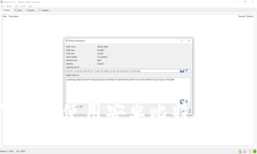 如何安全下载和使用安卓比特币钱包：终极指南