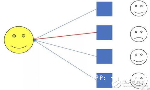 ## 苹果手机如何下载TP钱包APP: 一步步教你操作