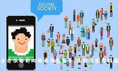 全方位解析比特币钱包服务：选择与使用指南