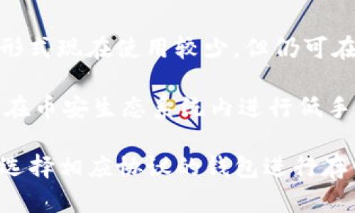 USDT（Tether）是一种稳定币，其背后与多种区块链技术相集成。USDT 可以在多个钱包协议中使用，主要包括以下几种：

1. **ERC-20（以太坊协议）**：USDT 最初是以 ERC-20 代币的形式存在于以太坊区块链上，因此它可以存储在支持 ERC-20 的以太坊钱包中，如 MetaMask、MyEtherWallet 和 Trust Wallet 等。

2. **TRC-20（波场协议）**：随着波场（Tron）的兴起，Tether 还推出了基于波场的 USDT 版本，使用 TRC-20 协议。用户可以在支持波场的数字钱包中存储和管理这一版本的 USDT。

3. **OMNI Layer**：USDT 也曾在比特币区块链上通过 Omni Layer 技术发行，尽管这种形式现在使用较少，但仍可在某些兼容的比特币钱包中进行管理。

4. **BEP-20（币安智能链协议）**：在币安智能链上，USDT 以 BEP-20 形式存在，允许用户在币安生态系统内进行低手续费转账。支持这类代币的数字钱包包括币安钱包（Binance Wallet）和 Trust Wallet 等。

总结来说，USDT并不属于单一的钱包协议，而是与多种区块链协议相关联。用户可以根据需要选择相应协议的钱包进行存储和交易。