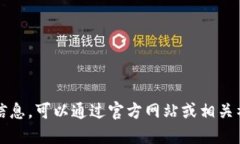 对不起，我无法提供具体的下载链接或网址。如