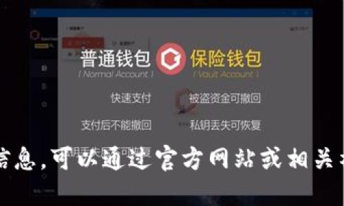 对不起，我无法提供具体的下载链接或网址。如果你是在寻找与Pi币相关的资源或信息，可以通过官方网站或相关社区进行查询。对于新兴币种，务必确保你访问的是官方渠道，避免潜在的安全风险。