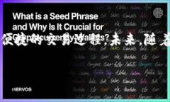   如何使用TP钱包链接简码进行安全的加密资产管