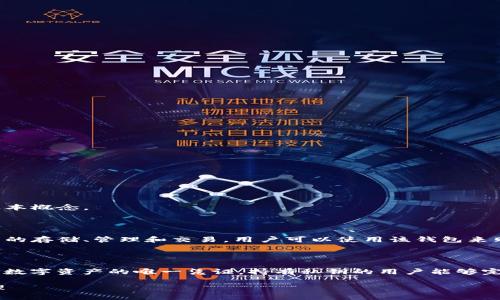 在回答这个问题之前，我们先了解一下TP钱包和私钥的基本概念。

**TP钱包简介**

TP钱包是一款热门的数字货币钱包，支持多种区块链资产的存储、管理和交易。用户可以使用该钱包来购买和出售加密货币，也能方便地进行资产的转账和接收。

**私钥简介**

私钥是区块链钱包的核心安全保障，是用户访问和管理其数字资产的唯一凭证。持有私钥的用户能够完全控制其数字资产。私钥一旦泄露，资产风险将大幅增加。

### TP钱包私钥是否可以更改？详解私钥的安全与管理