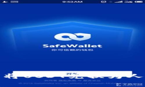 如何通过TP钱包将USDT兑换为人民币的详细步骤