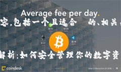 以下是您请求的内容，包括一个且适合  的、相关