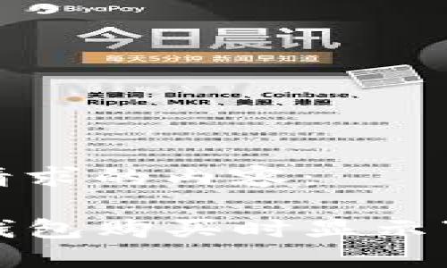 以下是您所请求的内容：

如何解决TP钱包购买时显示“the”的问题？