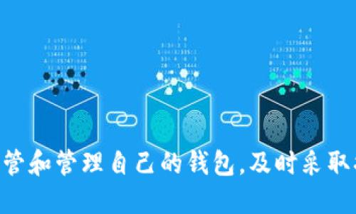    如何找回丢失的狗狗币钱包：详细步骤与指南  / 

 guanjianci  狗狗币，钱包找回，数字货币，冷钱包，热钱包  /guanjianci 

## 内容主体大纲

1. 引言
   - 数字货币的普及
   - 狗狗币的钱包种类

2. 找回狗狗币钱包的必要性
   - 为什么需要找回钱包
   - 钱包丢失的常见原因

3. 狗狗币钱包的基本知识
   - 热钱包与冷钱包的区别
   - 钱包地址与私钥的概念

4. 找回狗狗币钱包的步骤
   - 通过备份恢复钱包
   - 利用私钥或助记词找回
   - 第三方服务的帮助

5. 找回钱包后的注意事项
   - 保护私钥的重要性
   - 选择安全的钱包存储方式

6. 常见问题解答
   - 如何选择适合的狗狗币钱包？
   - 如果丢失了私钥怎么办？
   - 备份狗狗币钱包的最佳方法是什么？
   - 如何判断我的狗狗币钱包是否安全？
   - 在丢失钱包的情况下，我的狗狗币是否还安全？
   - 找回狗狗币钱包的其他途径有哪些？

## 正文

### 引言

随着数字货币的广泛应用，越来越多的人开始关注狗狗币等虚拟货币的投资与交易。尤其是在狗狗币这一曾在市场上引起广泛关注的数字货币中，钱包的安全性与可靠性显得尤为重要。然而，许多用户在使用过程中可能会遇到钱包丢失的困境，这是非常常见的问题。

狗狗币钱包的种类繁多，包括热钱包、冷钱包等。了解这些钱包的特性有助于用户更好地保护自己的资产，并在需要时进行找回。本文将详细介绍如何找回丢失的狗狗币钱包，提供有关钱包的基础知识以及找回过程中需要注意的事项。

### 找回狗狗币钱包的必要性

#### 为什么需要找回钱包

狗狗币作为一种广受欢迎的数字货币，近年来其市场价值得到了显著提升。对于投资者而言，能够及时找回钱包，不仅能够找回丢失的资产，还有助于评估自己的投资状况。

#### 钱包丢失的常见原因

钱包丢失的原因多种多样，包括：不小心删除应用程序、设备丢失或损坏、遗忘密码或私钥、误操作等。了解这些原因有助于在今后的使用中提高警惕，避免类似问题再次发生。

### 狗狗币钱包的基本知识

#### 热钱包与冷钱包的区别

热钱包是指常常保持在线状态的钱包等，而冷钱包则可以离线存储，加密保护数据安全。对于小额交易的用户来说，热钱包比较方便；而对于长期持有者，冷钱包可能更安全。

#### 钱包地址与私钥的概念

钱包地址是用来接收狗狗币的数字输出，可以安全地与他人分享。而私钥则是访问和控制钱包中资产的关键，任何拥有私钥的人都可以转移钱包内的资产。因此，保护好私钥至关重要。

### 找回狗狗币钱包的步骤

#### 通过备份恢复钱包

大多数狗狗币钱包在创建时都会提示用户备份钱包。这通常是通过生成助记词或私钥。在丢失钱包的情况下，用户可以通过这些备份进行恢复。

#### 利用私钥或助记词找回

用户可以通过输入他们的私钥或助记词来恢复钱包。大部分钱包应用支持这一功能，只需在相应的恢复选项中输入正确的私钥或助记词即可完成恢复。

#### 第三方服务的帮助

如果用户无法通过备份或私钥找回钱包，还可以考虑使用一些专业的技术支持或区块链分析公司，虽然这可能涉及一定费用，但在复杂情况下能提供更为有效的帮助。

### 找回钱包后的注意事项

#### 保护私钥的重要性

在找回钱包后，用户必须妥善保管好私钥和助记词。建议将其记录在纸质文件中并存放在安全的地方，避免数字存储可能带来的风险。

#### 选择安全的钱包存储方式

考虑重新选择钱包时，用户应具体评估各类钱包的安全性、便捷性及支持的功能，确保选择一个符合个人需求并能有效保护资产的钱包。

### 常见问题解答

#### 如何选择适合的狗狗币钱包？

选择合适的钱包要考虑多个因素，包括钱包的安全性、便捷性、用户界面及社区支持。对于交易频繁的用户，可以选择热钱包而对于长期持有者，则建议使用冷钱包。

#### 如果丢失了私钥怎么办？

一旦私钥丢失，找回狗狗币资产的可能性几乎为零。因此，进行备份和保管私钥至关重要。

#### 备份狗狗币钱包的最佳方法是什么？

备份狗狗币钱包的方法包括保存助记词、私钥，或使用钱包应用提供的备份功能，务必确保在安全环境下执行以防信息泄露。

#### 如何判断我的狗狗币钱包是否安全？

可以通过查看钱包的开发团队背景、用户评价、社区信任及其历史安全记录来判断钱包的安全性。

#### 在丢失钱包的情况下，我的狗狗币是否还安全？

如果私钥没有泄露，并且区块链上的资产没有被转移，您的狗狗币仍然是安全的，只不过需要找回访问钱包的权利。

#### 找回狗狗币钱包的其他途径有哪些？

除了以上提及的方法，用户还可以寻求帮助于专业的技术支持或加密货币社区，分享经验和获取帮助。

综上所述，在数字货币越来越普及的今天，钱包的安全与管理尤为重要。希望用户能够在使用狗狗币的过程中，妥善保管和管理自己的钱包，及时采取措施找回丢失的资产。