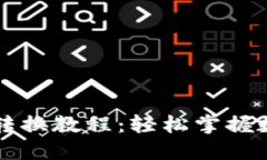 TP钱包币币转换教程：轻松掌握数字货币交易