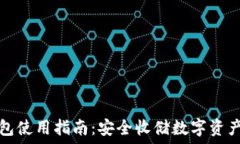   TP钱包冷钱包使用指南：