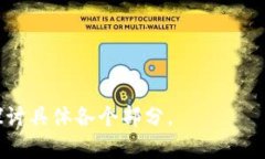 如何选择和使用TRC20 USDT钱