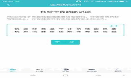 如何在TP钱包中轻松转入USDT并进行交易