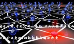 在开始详细阐述之前，首