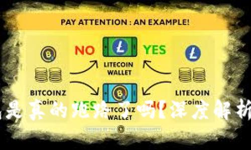 Plus Token钱包是真的跑路了吗？深度解析及安全防范建议