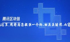 首先，关于H5如何调用TP钱