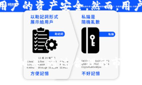   TP钱包新币市场解析：几级市场及其影响 / 

 guanjianci TP钱包, 新币, 市场级别, 数字货币 /guanjianci 

# 内容大纲

1. **引言**
   - T P钱包的定义及功能
   - 新币的背景与市场的重要性

2. **TP钱包新币的市场级别**
   - 何谓市场级别
   - TP钱包新币所处级别分析

3. **市场级别的分类**
   - 一级市场与二级市场的区别
   - 三级市场的介绍和特点

4. **TP钱包新币的市场重要性**
   - 新币在市场中的表现与影响力
   - 价格波动与交易量的关系

5. **TP钱包新币的未来趋势**
   - 市场前景预测
   - 技术革新的影响

6. **常见问题解答**
   - 1. TP钱包的新币如何发行？
   - 2. 新币交易的风险有哪些？
   - 3. 如何选择合适的新币进行投资？
   - 4. 什么是新币的流动性？
   - 5. 新币市场的政策环境如何？
   - 6. TP钱包的安全性如何保障？

7. **结论**
   - 综合分析TP钱包新币的市场层级与前景

---

# 内容主体

## 1. 引言

随着区块链技术的发展，越来越多的数字货币应运而生。TP钱包作为一种流行的钱包应用，为用户提供了一个便捷的数字货币交易平台。其中，新币的发行与交易成为众多投资者关注的焦点。

本篇文章将探讨TP钱包中新币的市场级别及其影响，通过对市场结构的深入分析，帮助读者更好地了解新币投资的机会与风险。

## 2. TP钱包新币的市场级别

市场级别是指在金融市场中，资产的流动性与交易机制的不同。对于新发行的币种，根据其市场认可度、流动性和交易平台的支持，可以将其划分为不同的等级。

TP钱包中的新币一般处于二级市场，这一市场为数字货币的交易提供了丰富的选择，其上市的币种具有一定的投机性质。

## 3. 市场级别的分类

### 一级市场与二级市场的区别

一级市场是指新发行的证券或货币首次卖出给投资者时的市场。在这一阶段，投资者将直接向发行方购买资产。相比之下，二级市场则是这些资产在首次发行后的交易市场，投资者之间可以自由买卖。

### 三级市场的介绍和特点

三级市场通常指非正式的市场，交易相对不活跃，流动性较低。在数字货币领域，三级市场的交易往往局限于小规模的社区或特定的交易平台。

## 4. TP钱包新币的市场重要性

在数字货币市场中，新币的推出往往伴随着投资者的高度关注。TP钱包中上市的新币可以为用户提供丰富的投资机会，使他们在市场中获得更高的收益。

新币的价格波动与交易量之间有着密切的关系。一般而言，市场越活跃，价格波动越明显，反之亦然。

## 5. TP钱包新币的未来趋势

随着技术的进步与市场的发展，TP钱包新币的前景值得关注。未来，新币将可能通过更加先进的技术来提高其安全性与实用性。

同时，市场政策的变化也可能影响新币的流通与投资热度，需要投资者时刻关注相关信息。

## 6. 常见问题解答

### 1. TP钱包的新币如何发行？

新币的发行通常包括多个环节，如项目立项、白皮书撰写、ICO（首次币发行）等。在TP钱包中，新币往往需要经过严格的审核程序，确保其合法性与可行性。

### 2. 新币交易的风险有哪些？

交易新币具有一定的风险，主要包括市场波动、流动性不足、项目团队的不可靠等。因此，在进行新币投资时，投资者需要进行充分的调研与风险评估。

### 3. 如何选择合适的新币进行投资？

选择新币时，投资者需要关注其团队背景、技术优势、市场需求等多个因素。此外，通过跟踪项目动态与社区反馈，可以获取更为精准的信息。

### 4. 什么是新币的流动性？

流动性指的是新币在市场上的交易频率与便捷程度，流动性高的新币通常能够迅速被买卖。投资者需要通过市场观察与历史数据分析来判断流动性。

### 5. 新币市场的政策环境如何？

新币市场的政策环境常常受到政府法规、监管机构的影响。了解相关政策对于投资者制定策略与投资决策至关重要。

### 6. TP钱包的安全性如何保障？

TP钱包自带多重安全保护机制，如双重身份验证、冷钱包存储等，这些措施能有效保障用户的资产安全。然而，用户自身也需要增强安全意识，如定期更换密码，启用安全功能等。

## 7. 结论

综上所述，TP钱包中新币的市场级别不仅影响着投资的可行性，也与投资者的回报率密切相关。通过合理的市场分析与风险评估，投资者能够更好地把握新币的投资机会，实现收益的最大化。