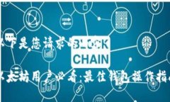 以下是您请求的内容：以