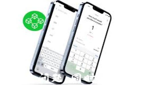 
邦题11年比特币如何获得及管理钱包？/邦题

关键词
比特币, 加密货币, 数字钱包, 钱包管理/guanjianci

内容大纲
1. 比特币钱包的概念
   - 什么是比特币钱包
   - 比特币钱包的重要性

2. 比特币钱包的类型
   - 热钱包与冷钱包的区别
   - 硬件钱包、软件钱包的详细介绍
   - 纸钱包的用法与安全性

3. 如何选择适合自己的比特币钱包
   - 选择钱包时的考量因素
   - 推荐几款流行的比特币钱包

4. 创建与管理比特币钱包
   - 如何创建比特币钱包
   - 如何管理比特币钱包中的资产

5. 如何安全地存储比特币
   - 存储比特币的最佳实践
   - 遇到安全问题时的应对措施

6. 比特币钱包的常见问题
   - 处理常见问题的指导
   - 案例分析

7. 未来的比特币钱包发展趋势
   - 新技术如何改变钱包的管理方式
   - 对用户的潜在影响

---

1. 比特币钱包的概念

比特币钱包是一个数字化的存储工具，用于管理比特币及其他加密货币。它并不储存实际的比特币，而是保存与比特币相关的私钥和公钥。

比特币钱包的重要性不言而喻，它为用户提供了一个安全的途径来存储和交易加密货币。正因为如此，选择一个合适的钱包至关重要。

2. 比特币钱包的类型

比特币钱包主要分为热钱包和冷钱包。热钱包通常连接互联网，更加便捷，但相对来说安全性较低；冷钱包则是完全离线存储，更加安全，但使用时不够便利。

详细来说，硬件钱包是一种物理设备，用户需要将其连接到电脑或手机上来进行交易。软件钱包则是安装在电脑或手机上的应用程序，可以随时查看和管理资产。纸钱包则是将私钥和公钥印在纸上，通常用于存储大额比特币资产。

3. 如何选择适合自己的比特币钱包

选择比特币钱包需要考虑几个方面，包括安全性、易用性、兼容性等。比如，硬件钱包如Trezor和Ledger在安全性上表现突出，而像Exodus这样的软件钱包在使用上更加友好。

了解不同钱包的特点和功能，选择最适合自己的使用场景，才能更好地管理自己的比特币资产。

4. 创建与管理比特币钱包

创建比特币钱包的过程相对简单，用户只需要下载钱包应用，按照指导完成设置即可。然而，在管理资产时，用户需要定期备份钱包数据，并确保其私钥安全。

此外，用户还需定期检查其钱包的交易记录，以防潜在的安全隐患，确保资产的安全和完整。

5. 如何安全地存储比特币

存储比特币的最佳实践包括定期备份钱包、使用复杂的密码、多重身份验证等。纸钱包和硬件钱包相对安全，但用户在操作时仍然需要小心，避免将私钥暴露在互联网上。

如果遇到安全问题，用户应立即采取措施，例如重新生成私钥、转移资金等。如果资金被盗，通常很难追回，因此提前做好安全防范是至关重要的。

6. 比特币钱包的常见问题

在使用比特币钱包的过程中，用户常常会遇到一些问题，比如如何恢复丢失的钱包、如何解决交易延迟等。这些问题的解决通常需要用户对钱包的运作有一定了解。

通过案例分析，用户可以更好地理解如何处理这些常见问题，同时学习到更多的安全防范措施和技巧。

7. 未来的比特币钱包发展趋势

随着技术不断进步，比特币钱包的管理方式将会发生变化。新兴科技如区块链技术、多签名钱包、去中心化钱包等可能会使得资产管理更加安全和便捷。

用户应及时了解这些新技术，以便更好地适应未来的加密货币市场。

---

这个大纲和重点内容可以帮助用户更深入地了解比特币钱包的基本概念、创建和管理方式，以及面临的常见问题，同时也能满足的需求。对于每个问题的详细解答，后续内容可以进一步扩展。