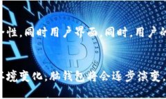   比特币脑钱包的全面解析