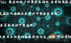 由于具体情况可能因地区