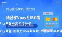 GoPay钱包的定义与功能Go