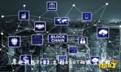 库神钱包Pro3：支持USDT的最