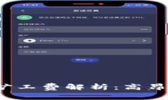 TP钱包的旷工费解析：高昂