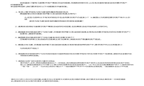 如何读取以太坊钱包源码：全面解析与实用指南