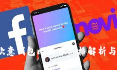 2023年欧意钱包比特币价格