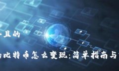 思考一个且的  钱包里的比