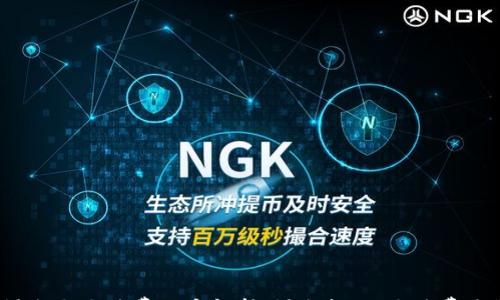 

TP钱包滑点与手续费关系解析：滑点越大，手续费是否越高？