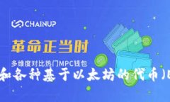 是的，Token.im 钱包是一款