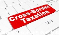 TP钱包导入到冷钱包的详细