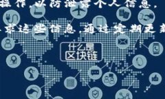   如何正确使用TP钱包购买