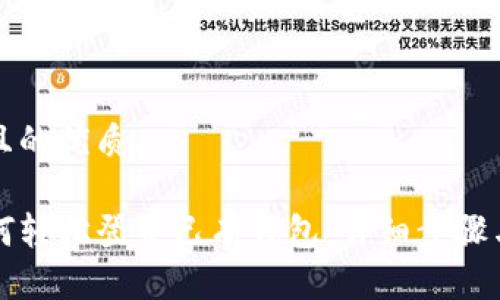 思考一个且的优质

TP钱包如何轻松登录已有钱包：详细步骤与技巧解析