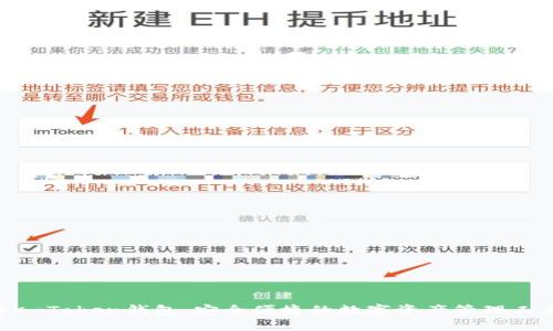 BK-Token钱包:安全便捷的数字资产管理工具