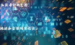   如何将数字货币从TP钱包