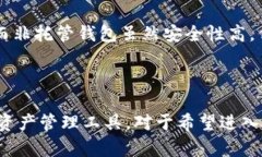   非托管的比特币钱包：安