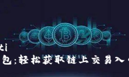 biao ti  
TRX钱包：轻松获取链上交易入口指南