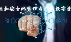 如何将USDT从欧艺提取到